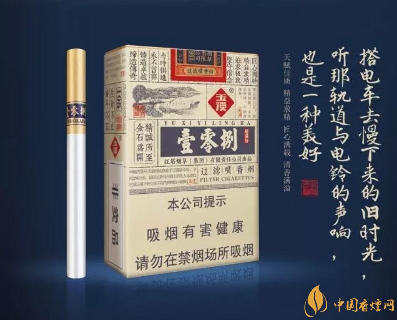 玉溪（壹零捌）香煙測評，褚煙褚橙的相遇