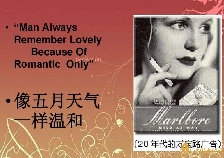 歷史最悠久香煙品牌排行榜，萬寶路成立116年