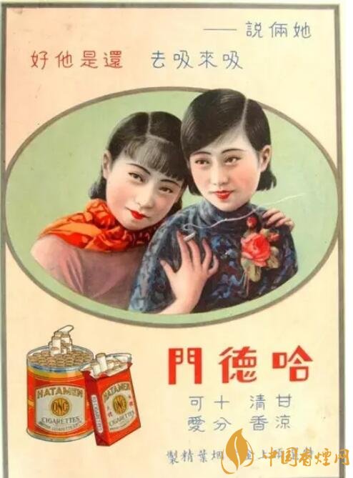 民國時(shí)期香煙廣告排行，哈德門尺度有點(diǎn)大 