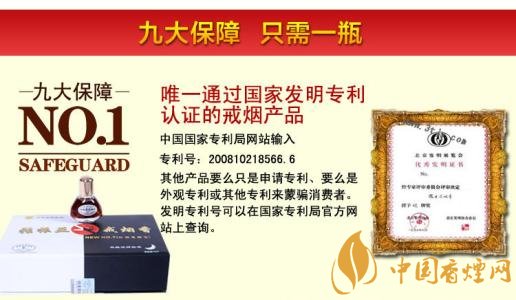 張振亞戒煙香水有用嗎，不要相信戒煙香水