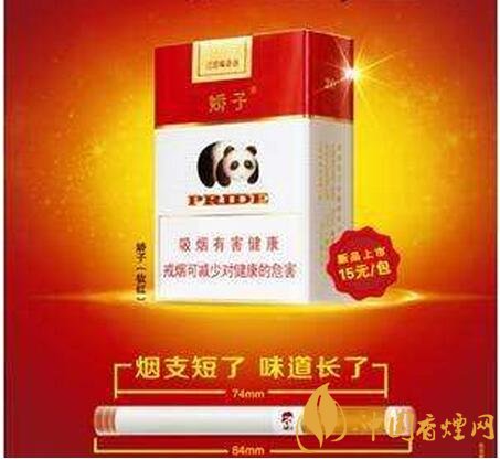 15元左右短支香煙排行榜，顏值和口感并存