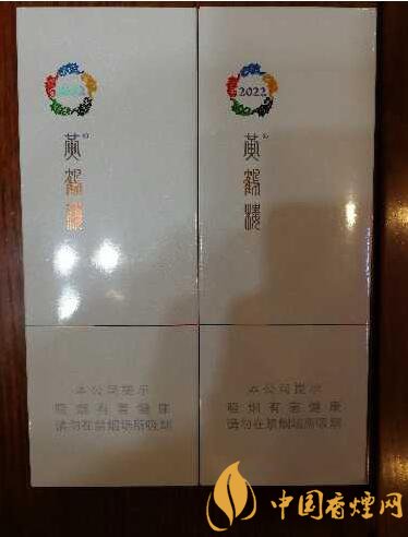 黃鶴樓細支香煙有幾種，黃鶴細支香煙價格表