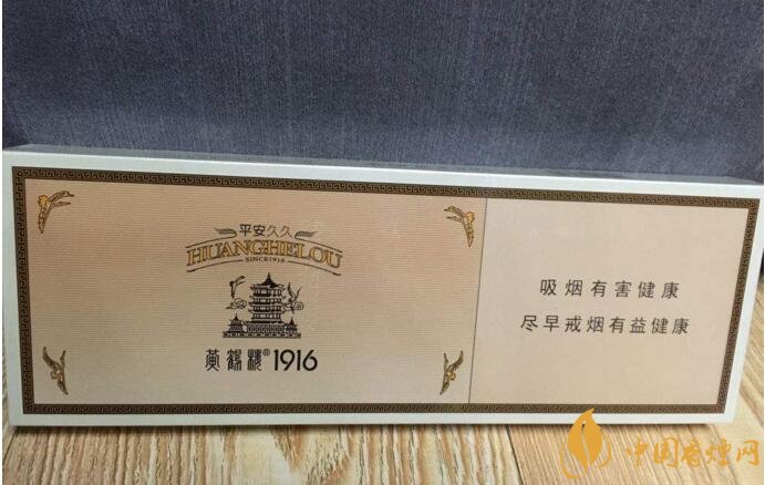 黃鶴樓細支香煙有幾種，黃鶴細支香煙價格表