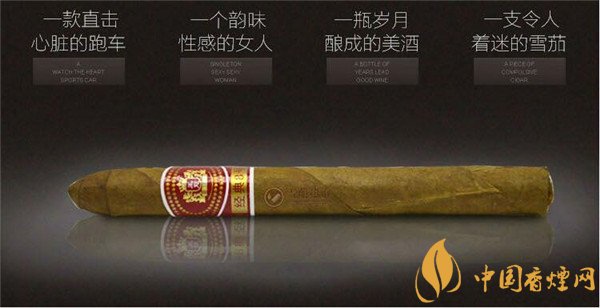 王冠雪茄(經(jīng)典8號)價(jià)格表圖 王冠經(jīng)典8號多少錢一支