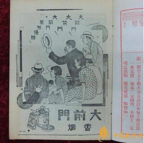 大前門1916價格及圖片，大前門1916軟短怎么樣