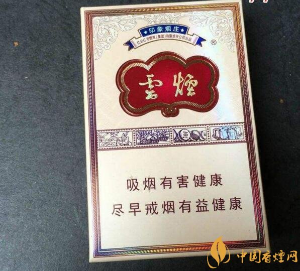 云煙印象多少錢一包，云煙印象價格表及圖片