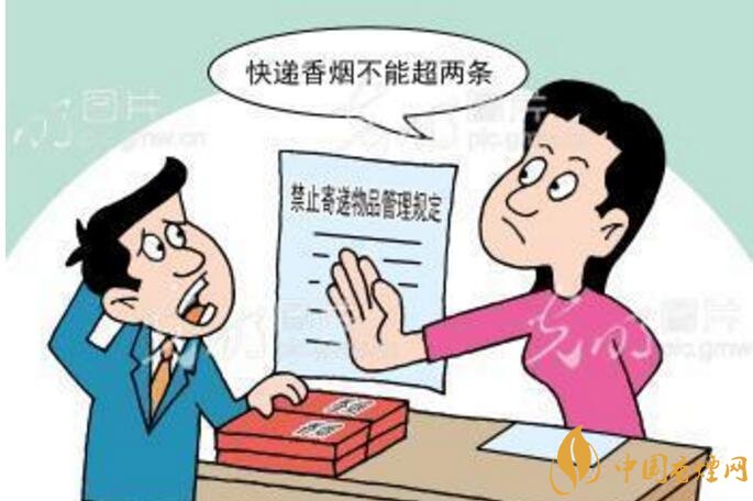 香煙可以快遞嗎，香煙快遞最多能寄幾條