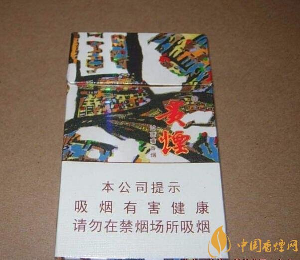 2018年貴煙新品有哪些，貴煙國酒香30細(xì)支出山