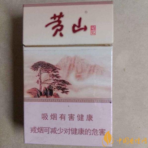 2018年黃山香煙新品（4款），中支香煙成為主打