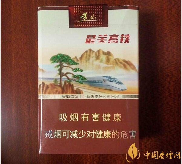 2018年黃山香煙新品（4款），中支香煙成為主打