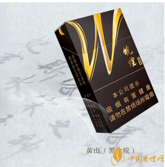 2018年黃山香煙新品（4款），中支香煙成為主打