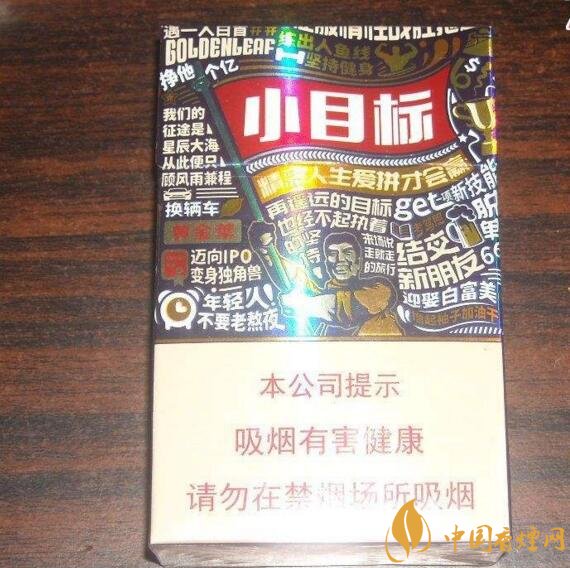 黃金葉大M多少錢一包，黃金葉大M價(jià)格及圖片