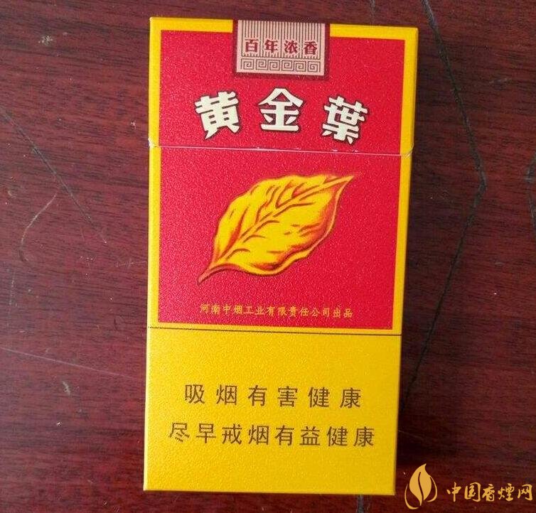 2018年黃金葉細(xì)支煙價(jià)格表，黃金葉細(xì)支煙有幾種