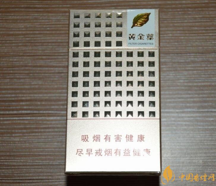 2018年黃金葉細(xì)支煙價(jià)格表，黃金葉細(xì)支煙有幾種