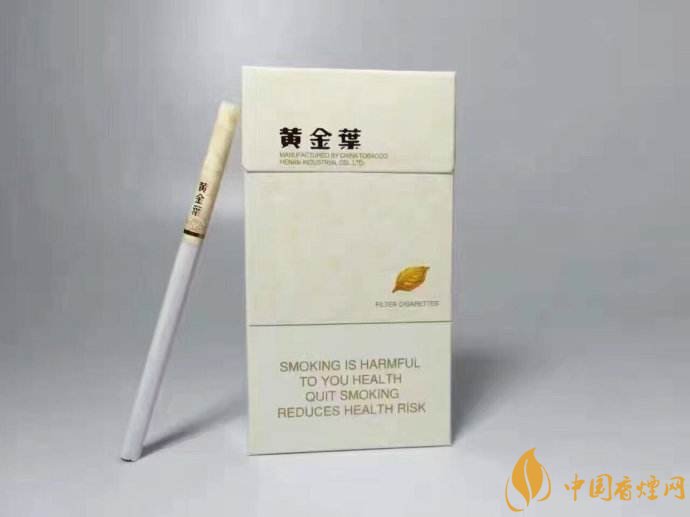 2018年黃金葉細(xì)支煙價(jià)格表，黃金葉細(xì)支煙有幾種