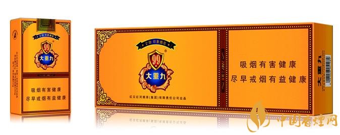 2018年云煙大重九香煙價格表圖，大重九香煙有幾種