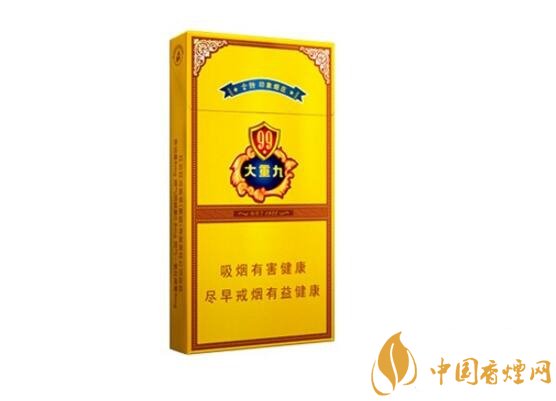2018年云煙大重九香煙價格表圖，大重九香煙有幾種