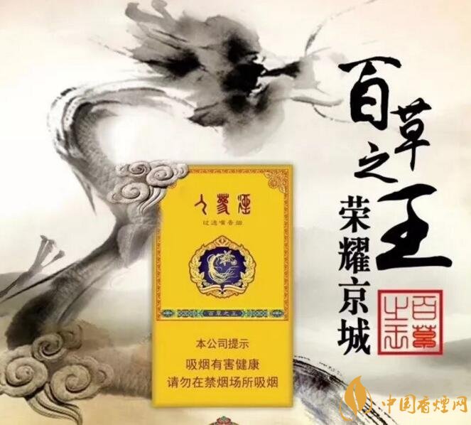 長(zhǎng)白山細(xì)支香煙價(jià)格及圖片，長(zhǎng)白山細(xì)煙有幾種