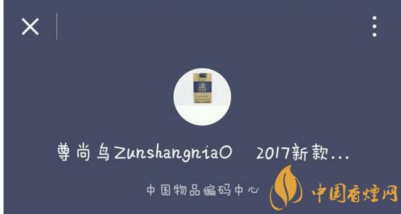 尊尚鳥黃鶴樓是假煙嗎，黃鶴樓尊尚鳥價格多少