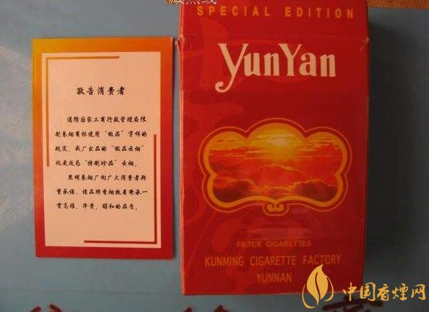 云煙金腰帶多少錢一包，云煙珍品系列香煙價格及圖片