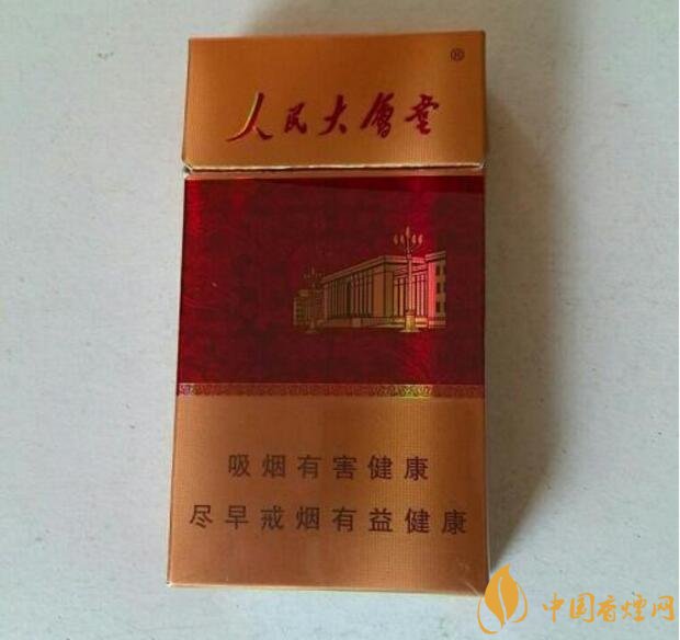 人民大會堂細支煙價格，人民大會堂細煙有幾款