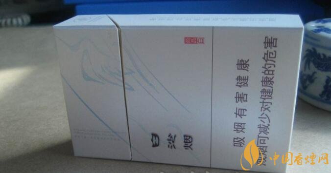 白沙細支香煙價格表及圖片，白沙細支香煙有幾種