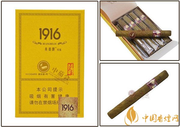 國產(chǎn)雪茄煙(1916俱樂部1號(hào))價(jià)格表圖 黃鶴樓1916俱樂部1號(hào)雪茄多少錢
