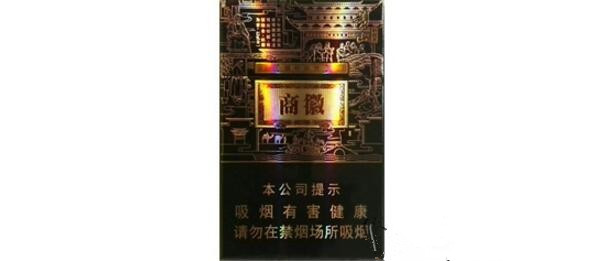 黃山徽商香煙多少錢(qián) 黃山(徽商)香煙價(jià)格表圖