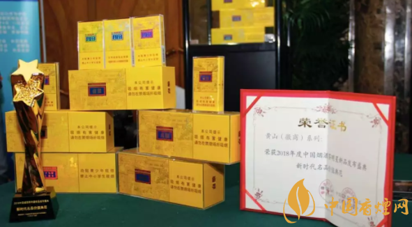 黃山徽商香煙多少錢(qián) 黃山(徽商)香煙價(jià)格表圖