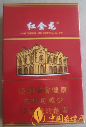 紅金龍硬南洋多少錢一包 紅金龍硬南洋官方報價！