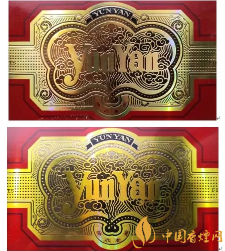 云煙細(xì)支珍品真假怎么識(shí)別 云煙細(xì)支珍品真假鑒別方法介紹！