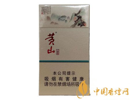 黃山中國畫香煙價格表和圖片 黃山中國畫細(xì)支好抽嗎