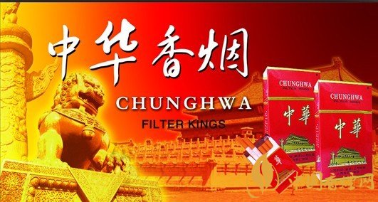 中華軟短香煙多少錢？中華軟短香煙價(jià)格表