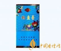 釣魚(yú)臺(tái)景泰藍(lán)多少錢一包 釣魚(yú)臺(tái)香煙景泰藍(lán)價(jià)格及圖片一覽