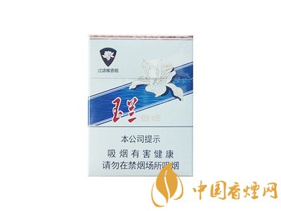 玉蘭香煙多少錢(qián)一包 2020玉蘭香煙價(jià)格表圖