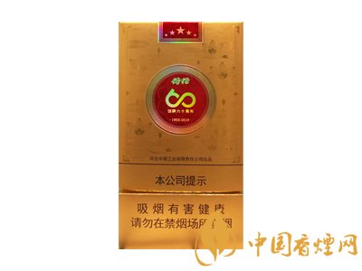 荷花煙多少錢一盒？2020荷花煙圖片大全