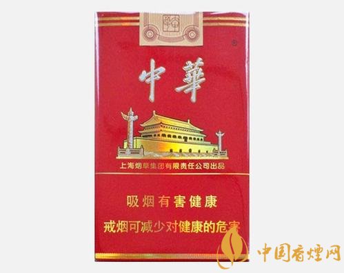 2021中華香煙種類及價格圖