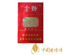 大云煙多少錢(qián)一盒 大云煙價(jià)格表圖
